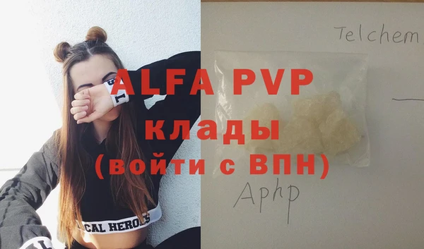 ALPHA PVP Верхний Тагил